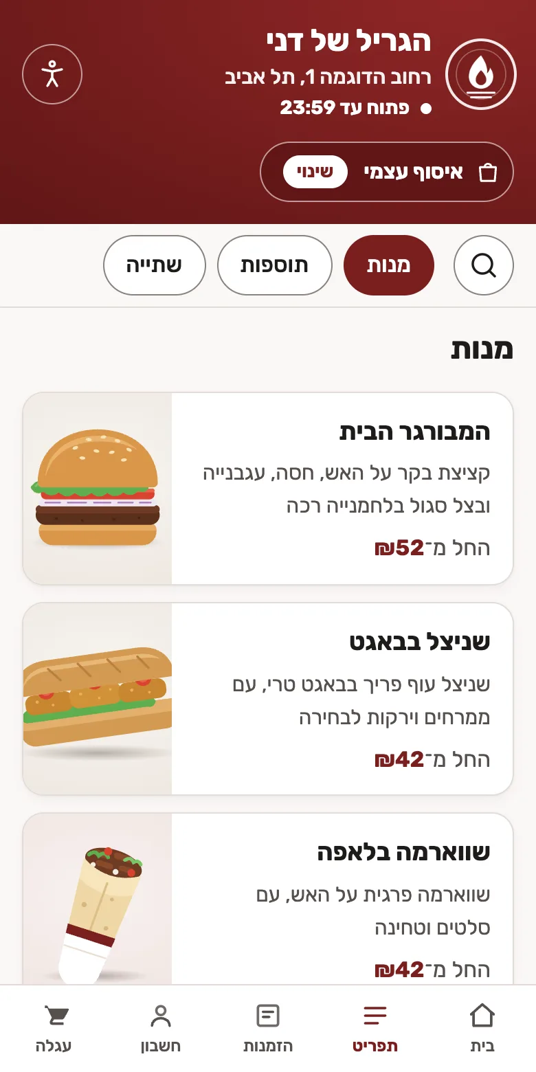 תפריט החנות בטלפון: קטגוריות, ומנות עם תמונה ומחיר